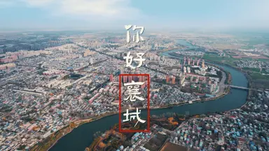 A scenic view of Xuchang Xiangchengchengqiang