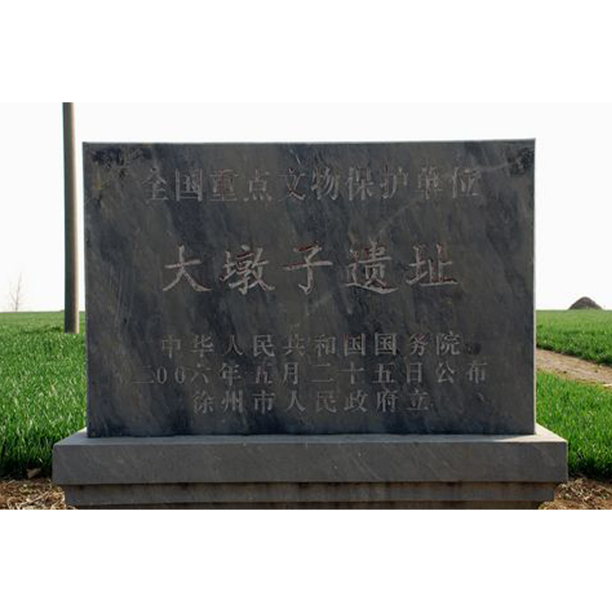 A scenic view of Xuzhou Dadunzi Yizhi