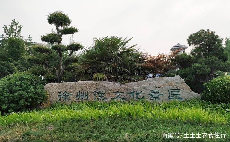 A scenic view of Xuzhou Muqun