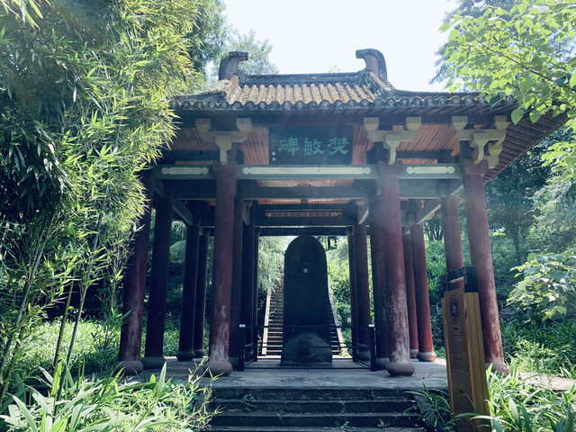 A scenic view of Yaan Fanmin Que Ji Shike