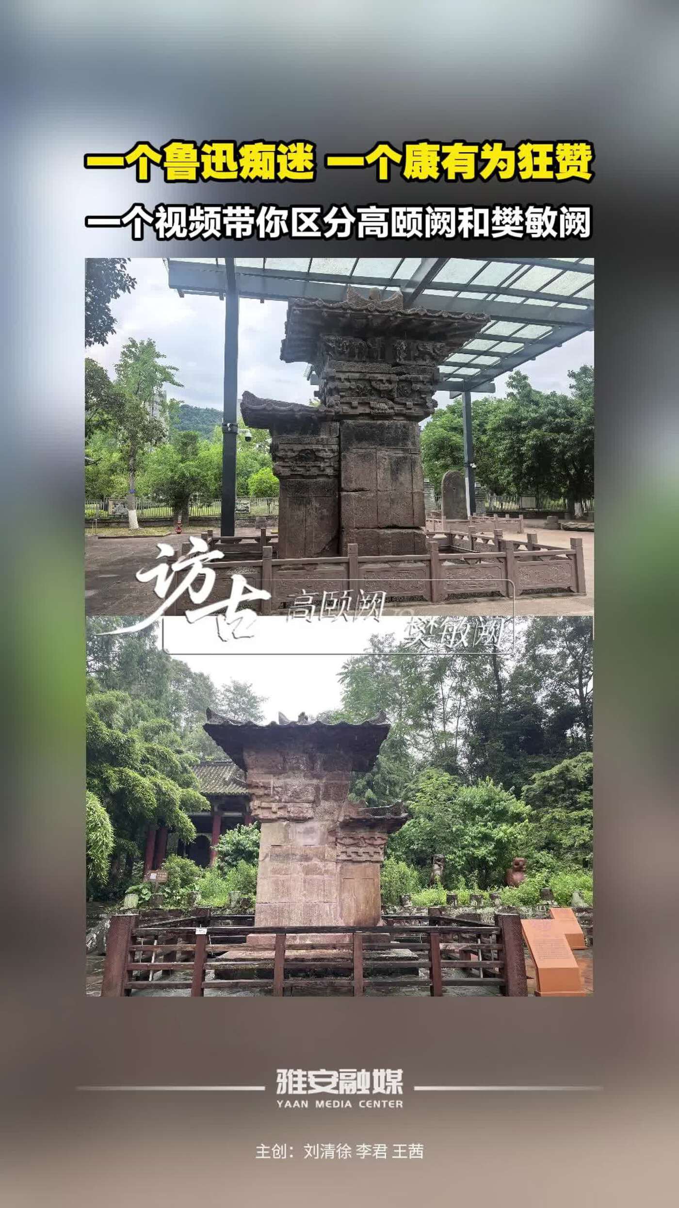 A scenic view of Yaan Fanmin Que Ji Shike