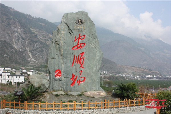 A scenic view of Yaan Hongjun Qiangdu Daduhe Yizhi