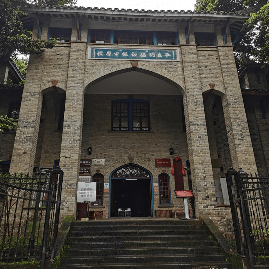 A scenic view of Yaan Mingde Zhongxue Jiuzhi