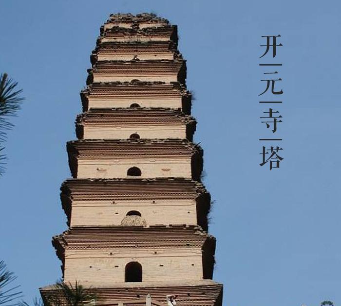 A scenic view of Yanan Kaiyuan Temple Pagoda