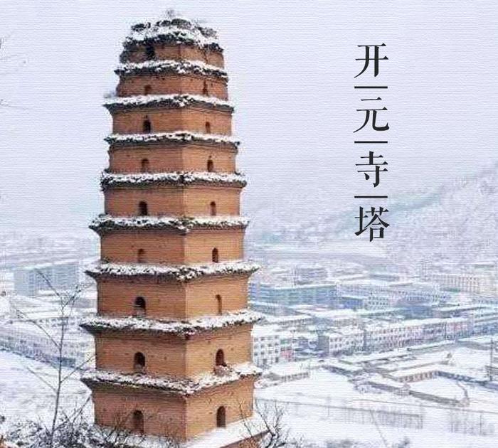 A scenic view of Yanan Kaiyuan Temple Pagoda