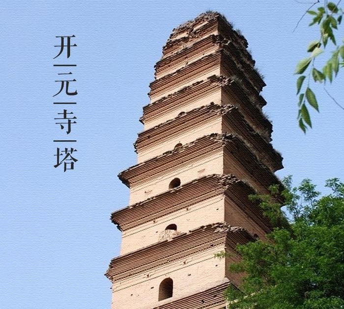 A scenic view of Yanan Kaiyuan Temple Pagoda