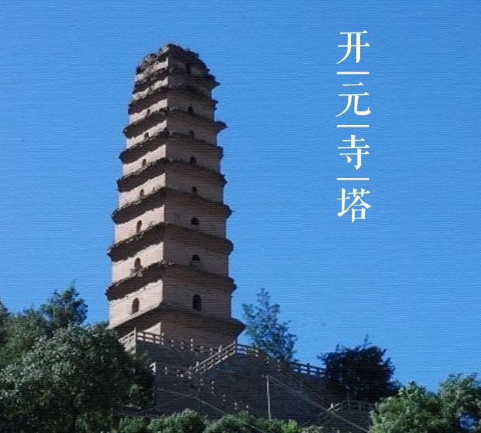 A scenic view of Yanan Kaiyuan Temple Pagoda