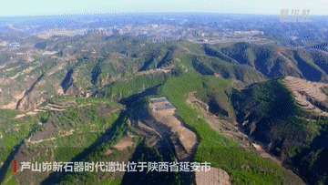 A scenic view of Yanan Lushanmao Site