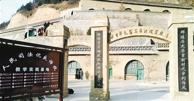 A scenic view of Yanan Shanganing Border Region High Court Site