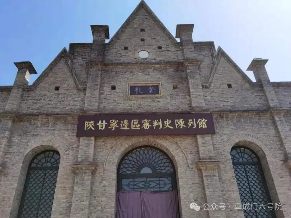 A scenic view of Yanan Shanganing Border Region High Court Site