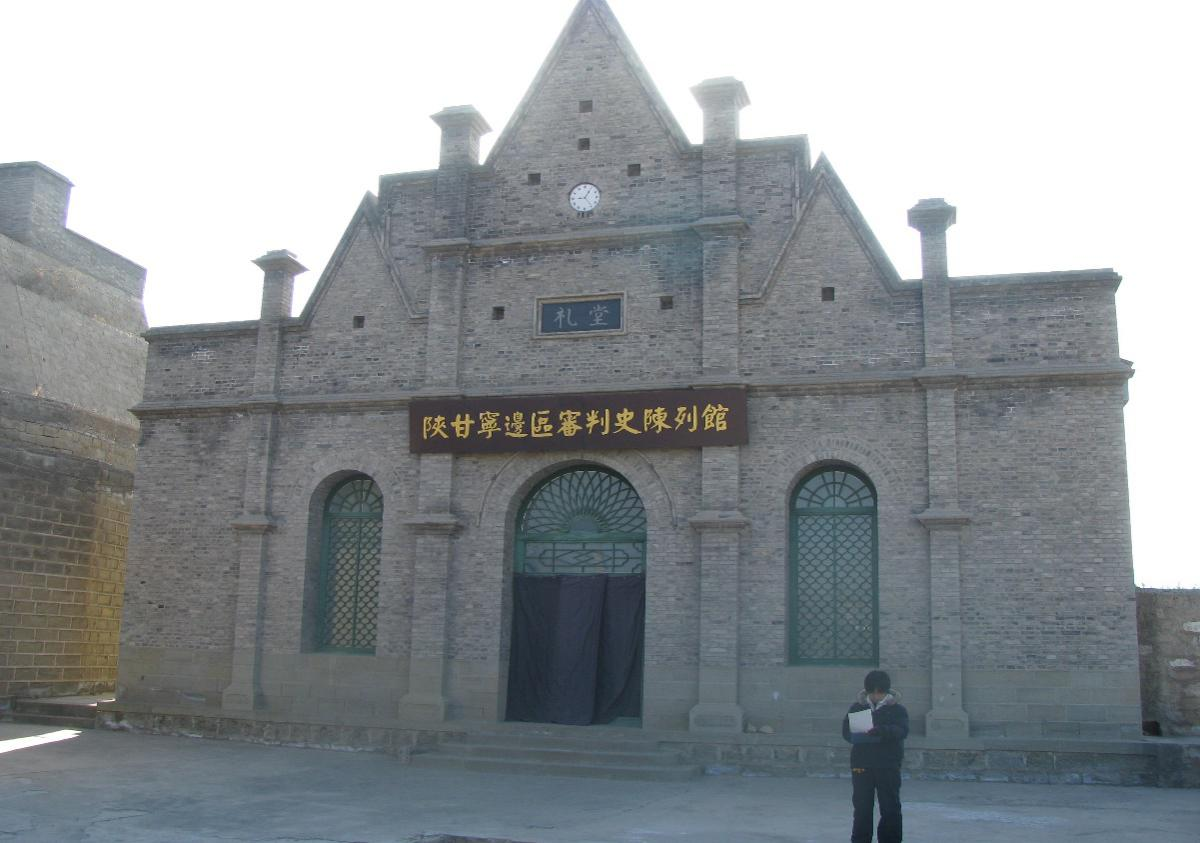 A scenic view of Yanan Shanganing Border Region High Court Site