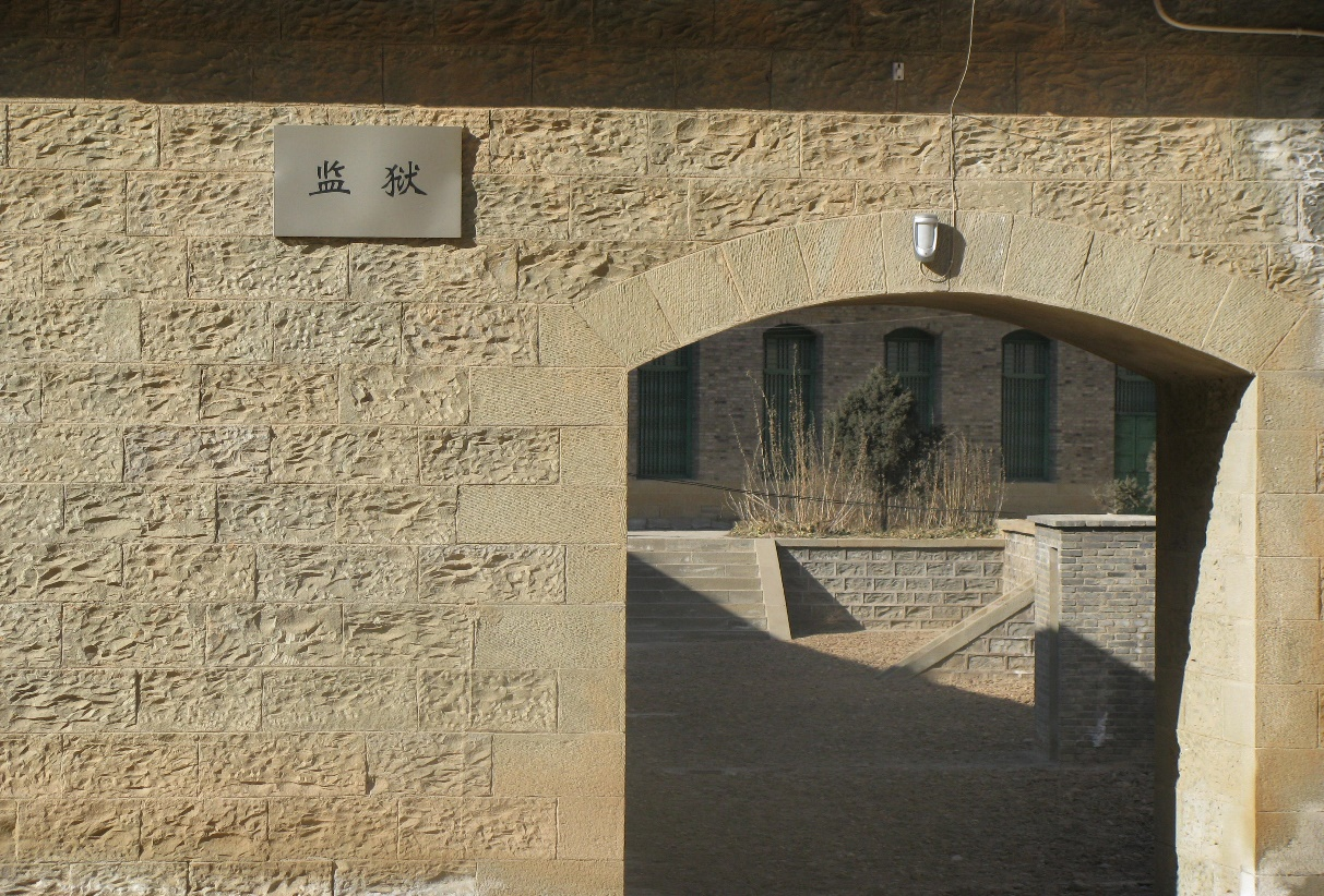 A scenic view of Yanan Shanganing Border Region High Court Site