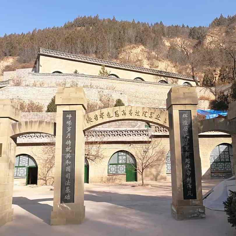 A scenic view of Yanan Shanganing Border Region High Court Site