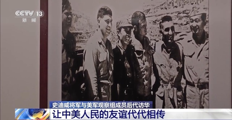 A scenic view of Yanan Us Army Observation Group Site