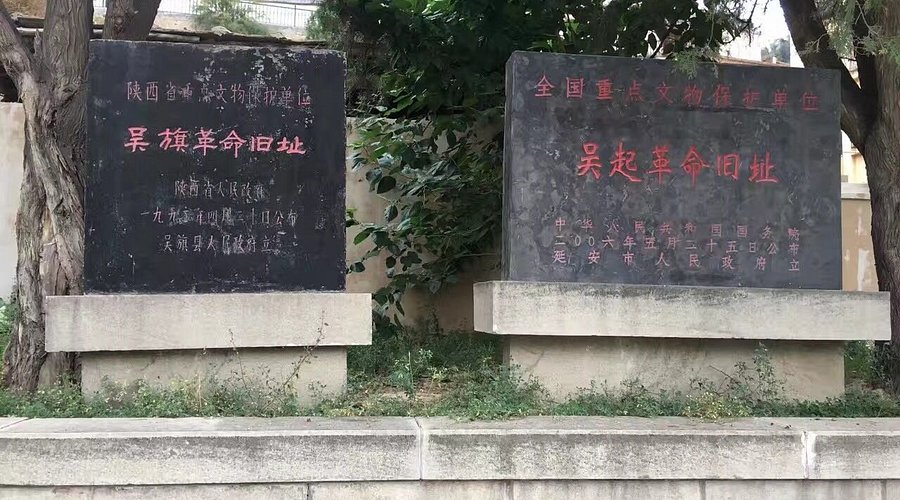 A scenic view of Yanan Wuqi Revolutionary Site