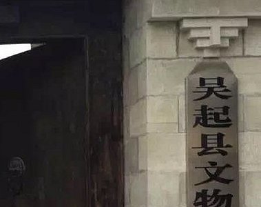 A scenic view of Yanan Wuqi Revolutionary Site