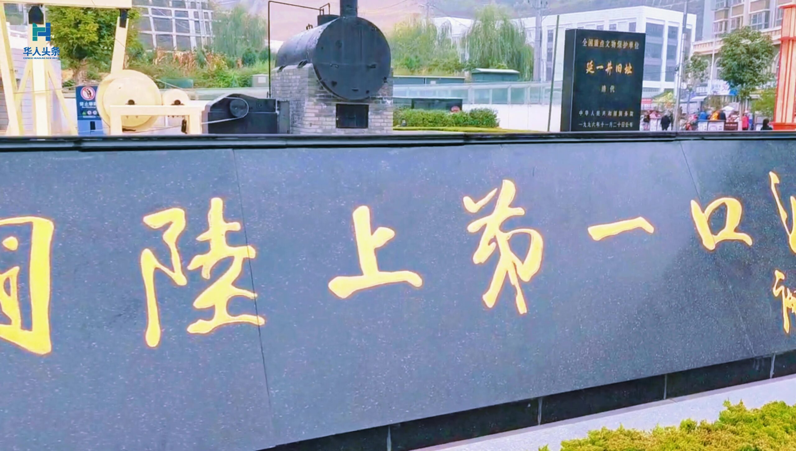 A scenic view of Yanan Yan Yi Jing Oil Well Site