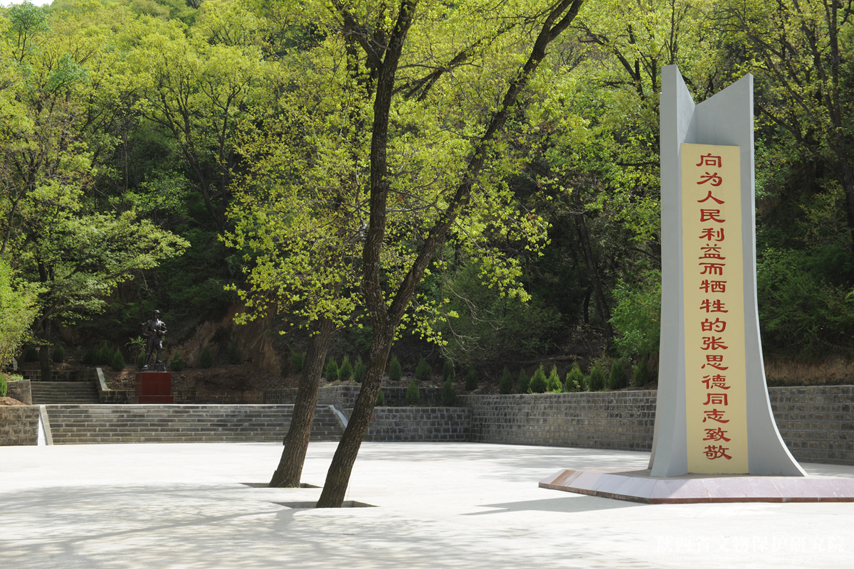 A scenic view of Yanan Zhang Side Sacrifice Memorial