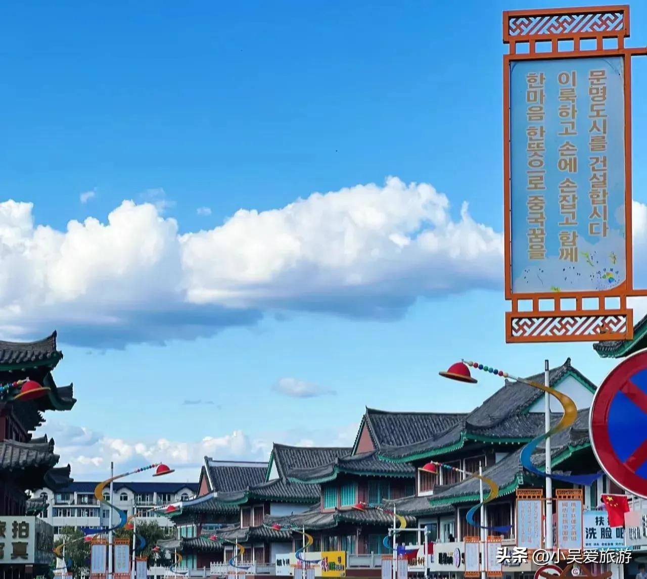 A scenic view of Yanbian Chengshanzi Shancheng
