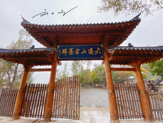 A scenic view of Yanbian Liudingshan Gumuqun