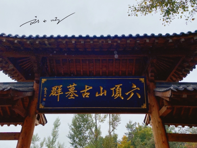 A scenic view of Yanbian Liudingshan Gumuqun