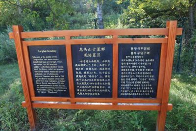 A scenic view of Yanbian Longtoushan Gumuqun