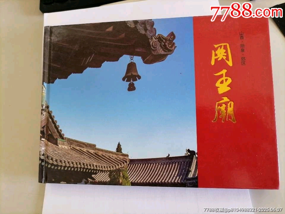 A scenic view of Yangquan Fujun Miao
