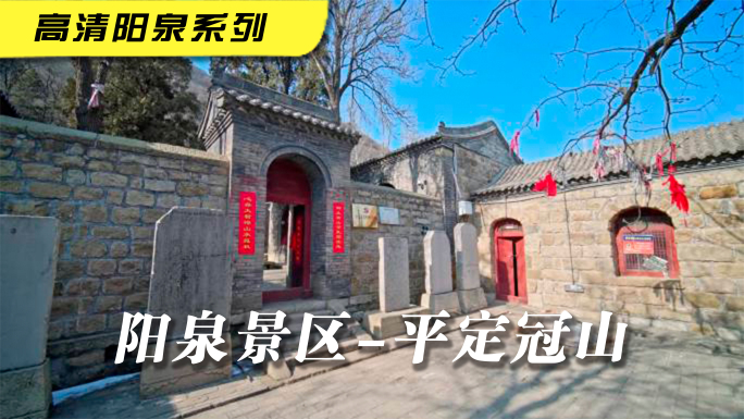 A scenic view of Yangquan Guanshan Shu Yuan