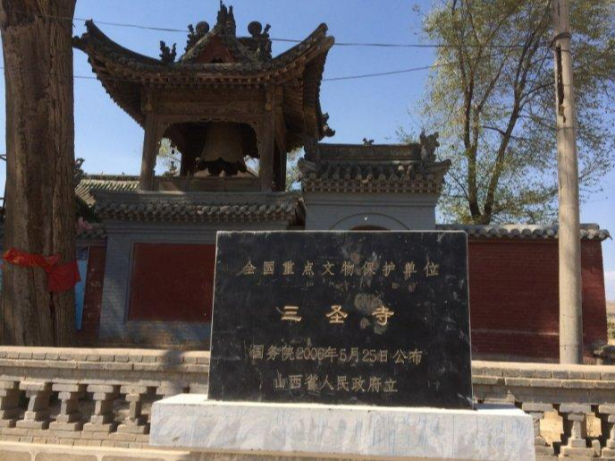A scenic view of Yangquan Xiguan Sansheng Temple Hall