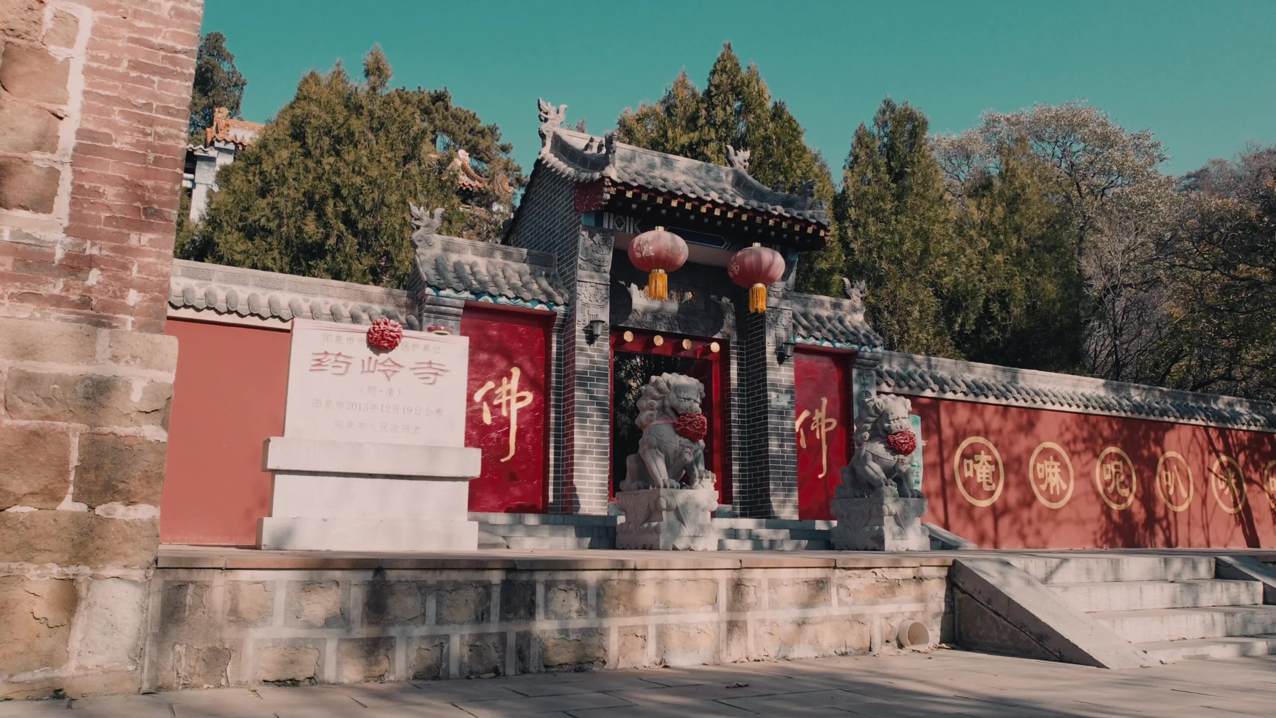 A scenic view of Yangquan Xiguan Sansheng Temple Hall