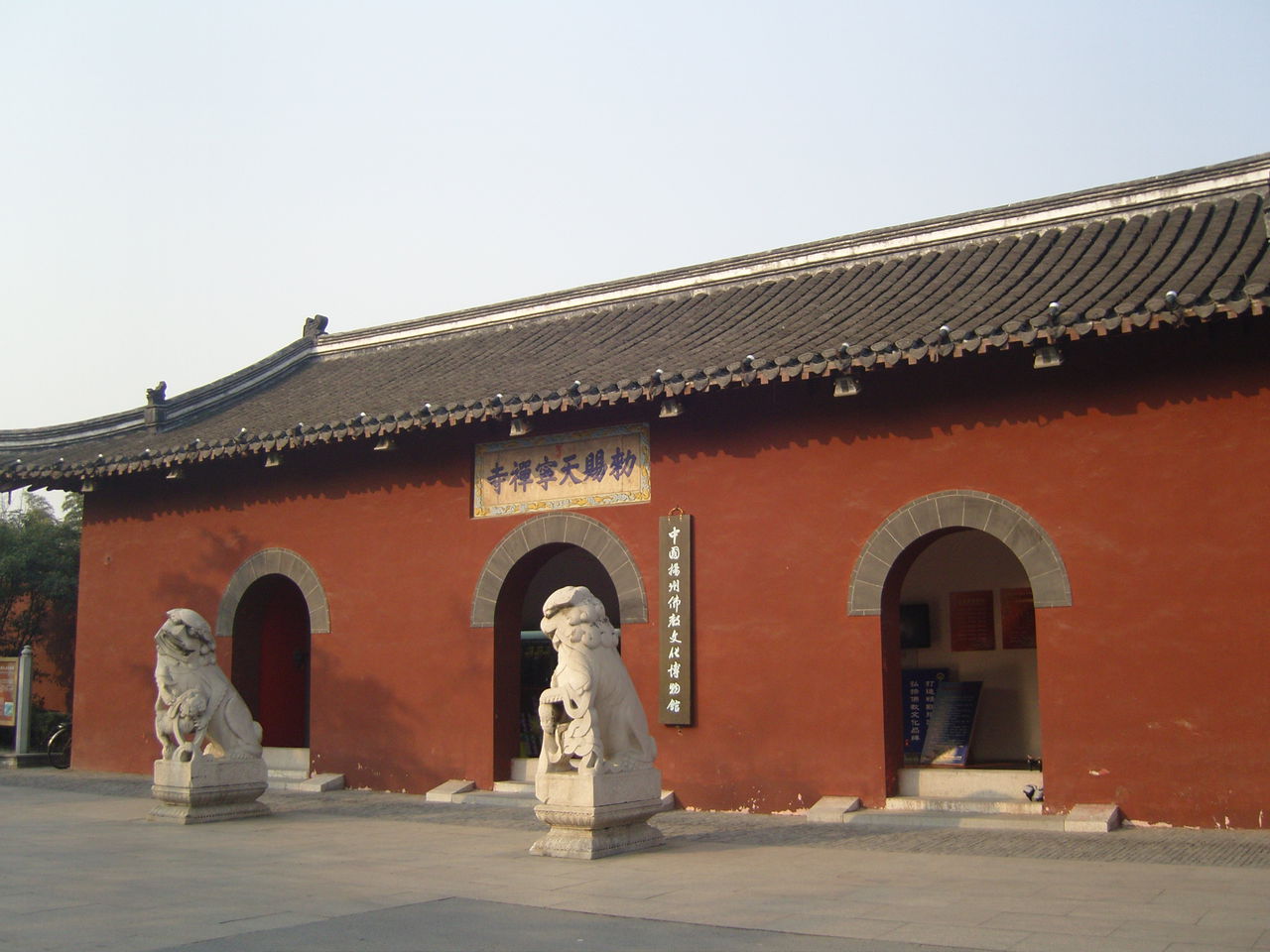 A scenic view of Yangzhou Chongningsi