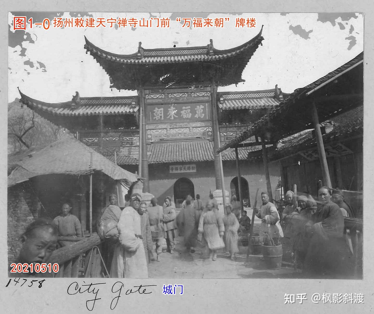 A scenic view of Yangzhou Chongningsi