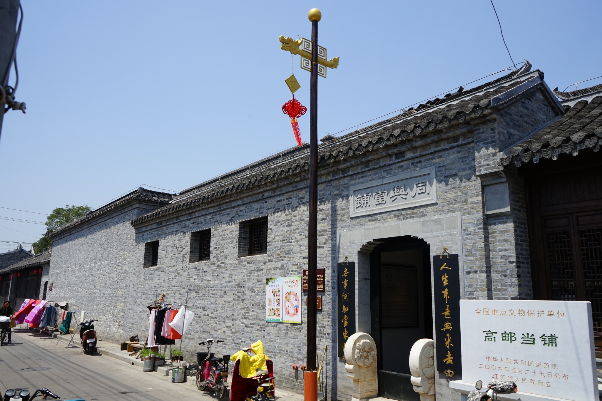 A scenic view of Yangzhou Gaoyou Dangpu