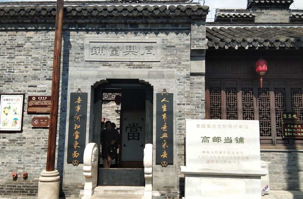A scenic view of Yangzhou Gaoyou Dangpu