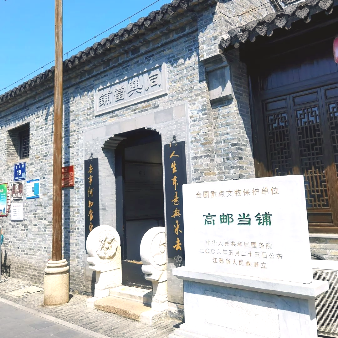 A scenic view of Yangzhou Gaoyou Dangpu