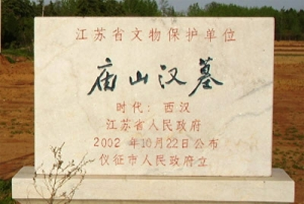 A scenic view of Yangzhou Miaoshan Hanmu