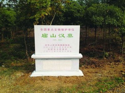 A scenic view of Yangzhou Miaoshan Hanmu