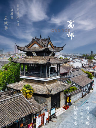 A scenic view of Yangzhou Yuchengyi