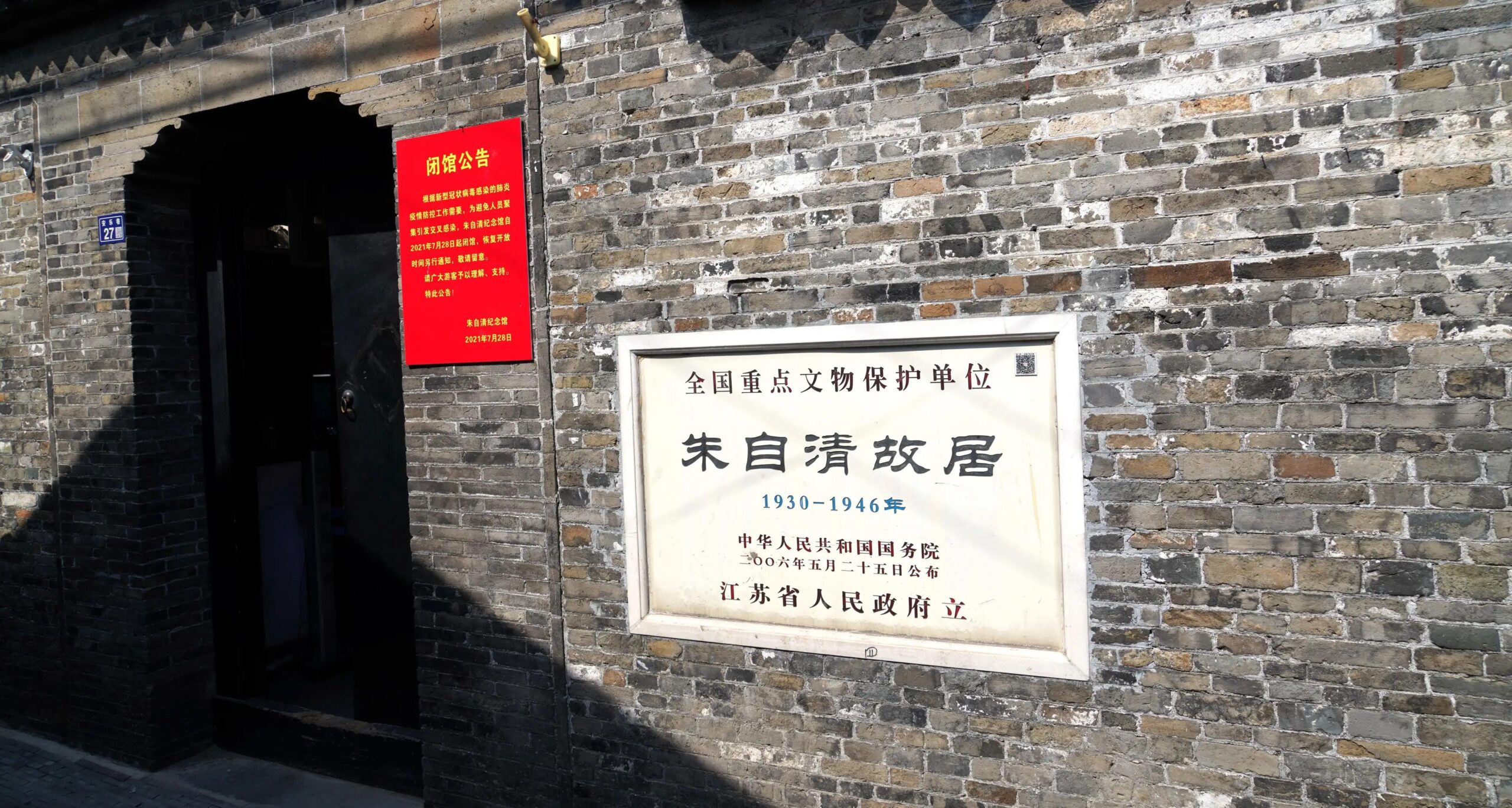 A scenic view of Yangzhou Zhuziqing Jiuju