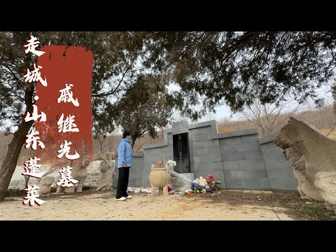 A scenic view of Yantai Qijiguang Citang Ji Qijiguang Mu