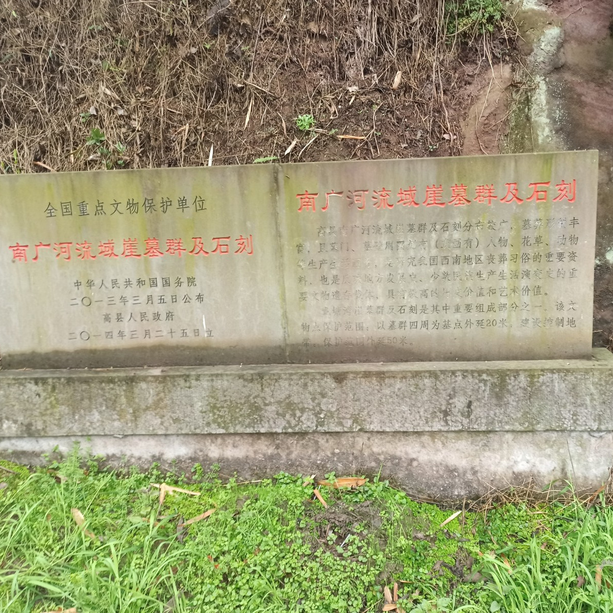 A scenic view of Yibin Nanguanghe Liuyu Yamuqun Ji Shike