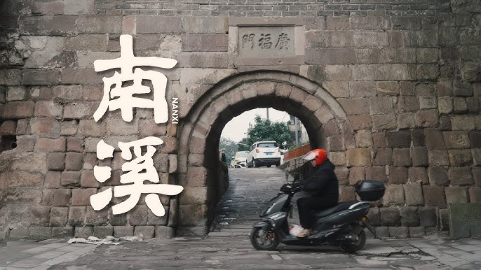 A scenic view of Yibin Nanxi Chengqiang
