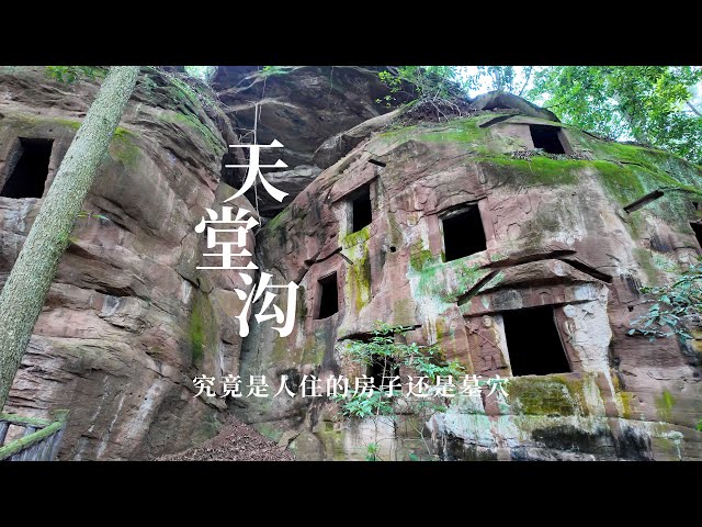 A scenic view of Yibin Qigedong Yamuqun