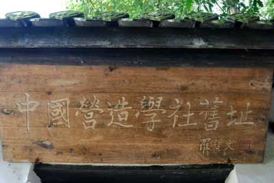 A scenic view of Yibin Zhongguo Yingzao Xueshe Jiuzhi