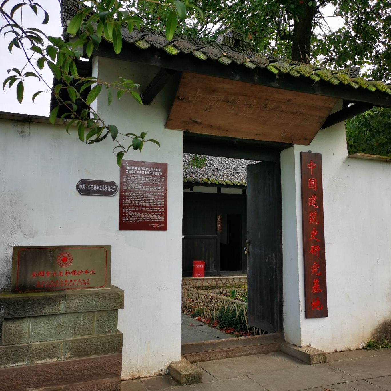 A scenic view of Yibin Zhongguo Yingzao Xueshe Jiuzhi