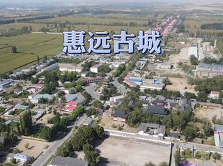 A scenic view of Yili Huiyuan Xin Lao Gucheng Yizhi