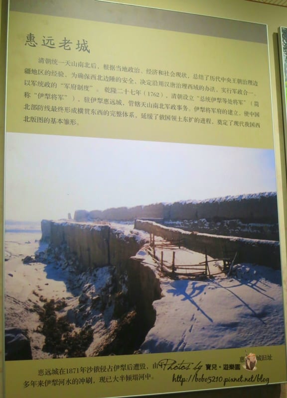 A scenic view of Yili Huiyuan Xin Lao Gucheng Yizhi