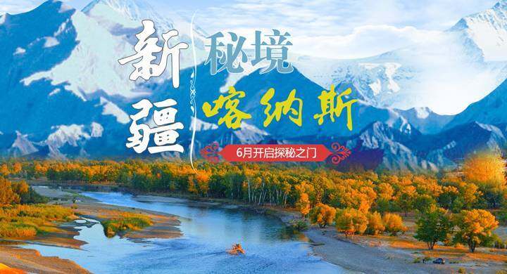 A scenic view of Yili Nadaqi Niulu Guandimiao