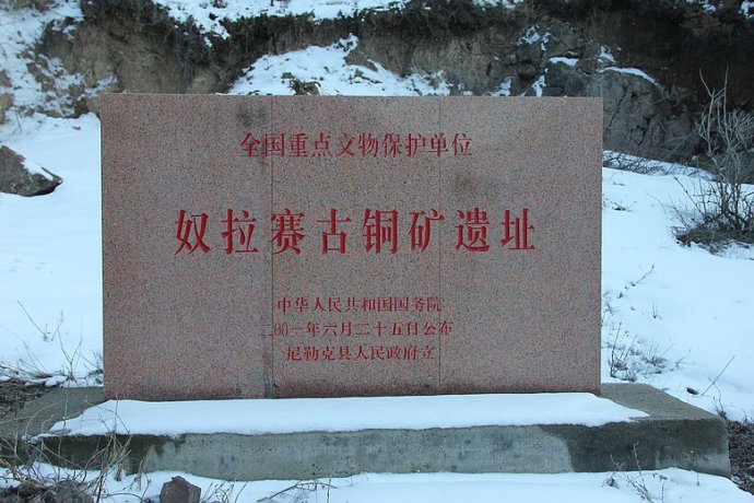 A scenic view of Yili Nulasai Tongkuang Yizhi
