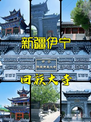 A scenic view of Yili Yining Shanxi Dasi